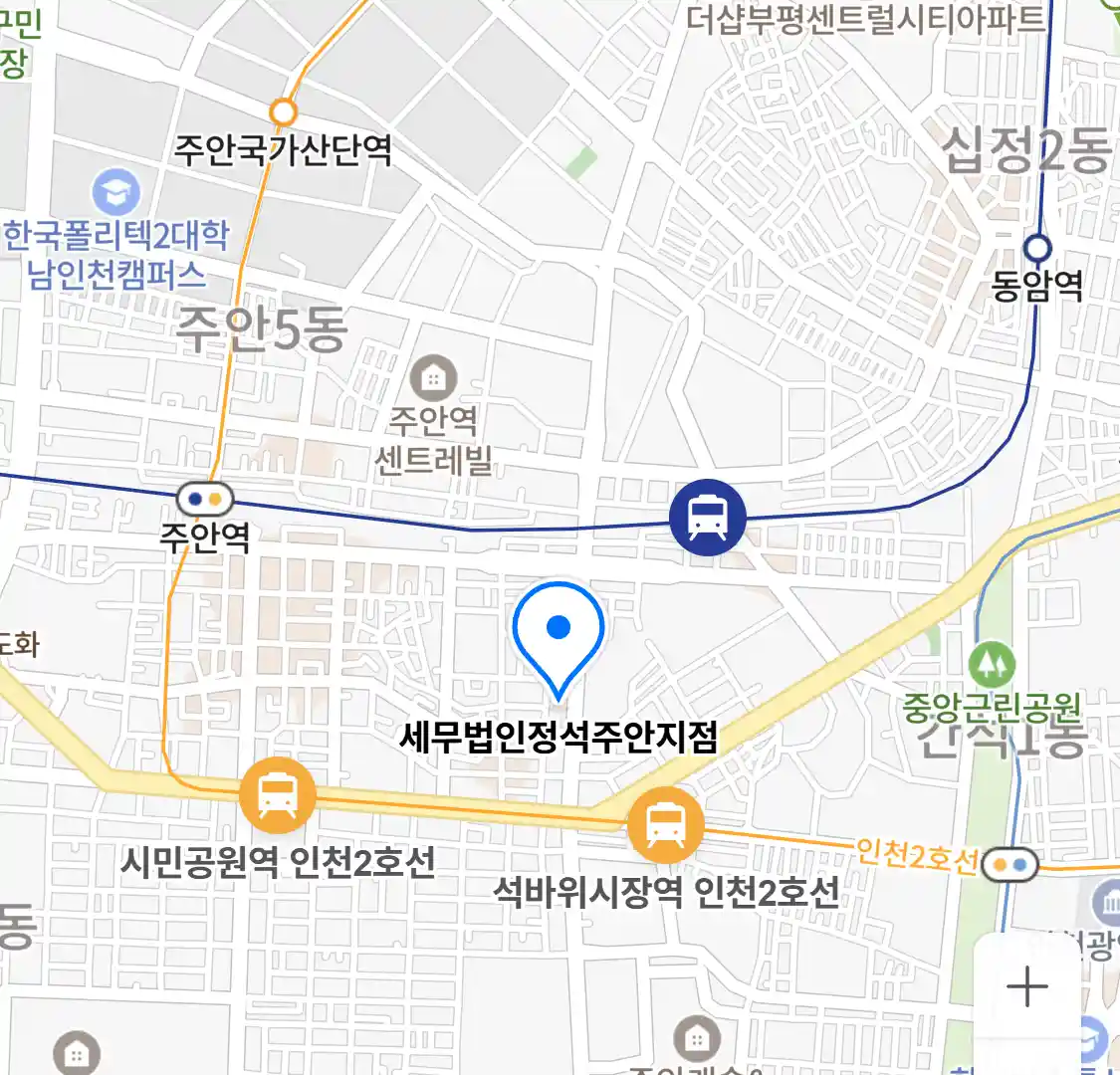 세무법인정석주안지점 위치