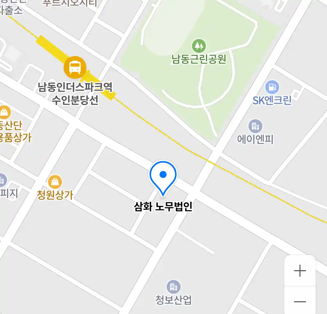 삼화 노무법인 위치