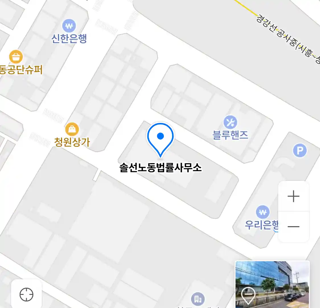 솔선노동법률사무소 위치