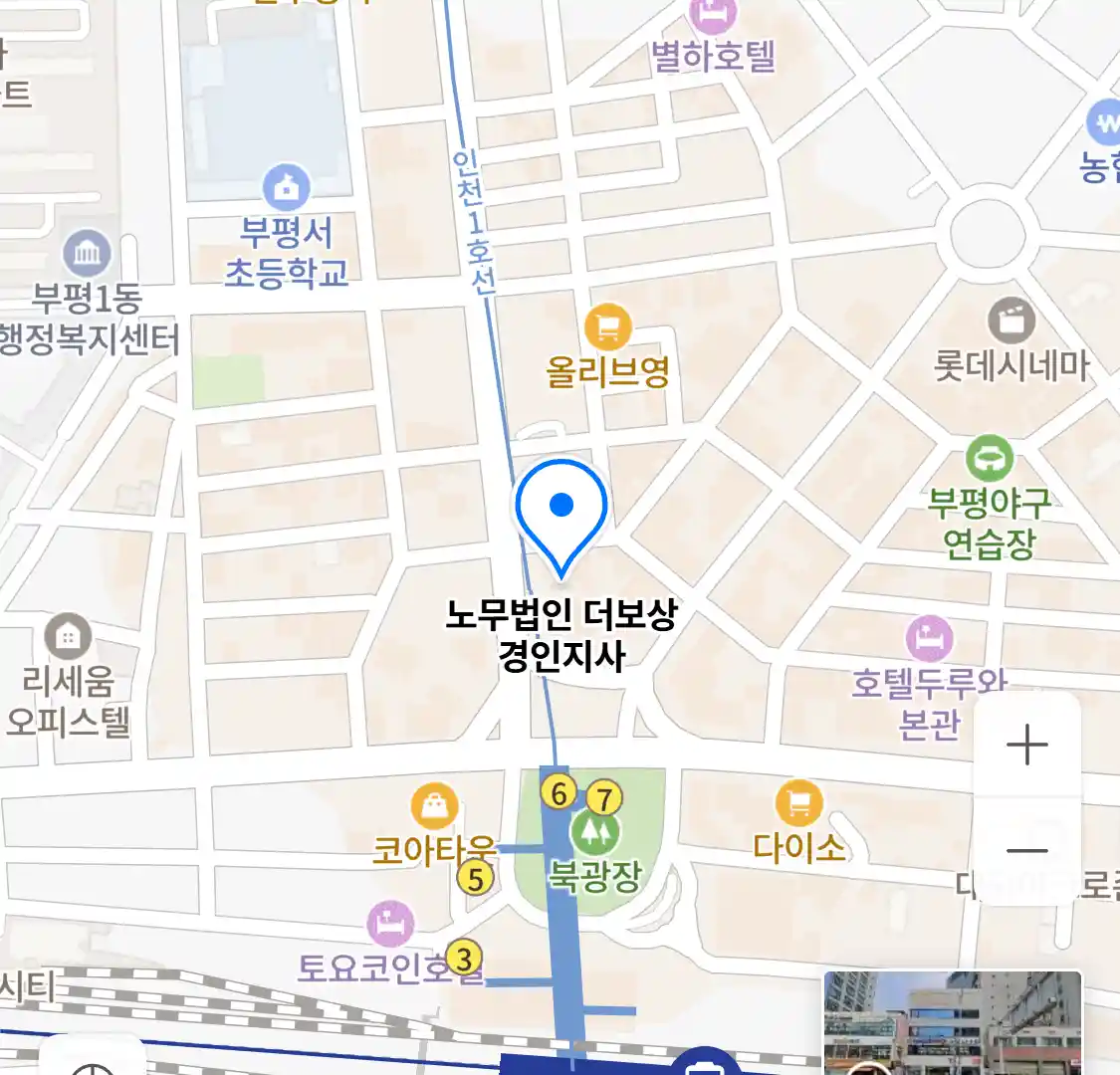 노무법인 더보상 경인지사 위치