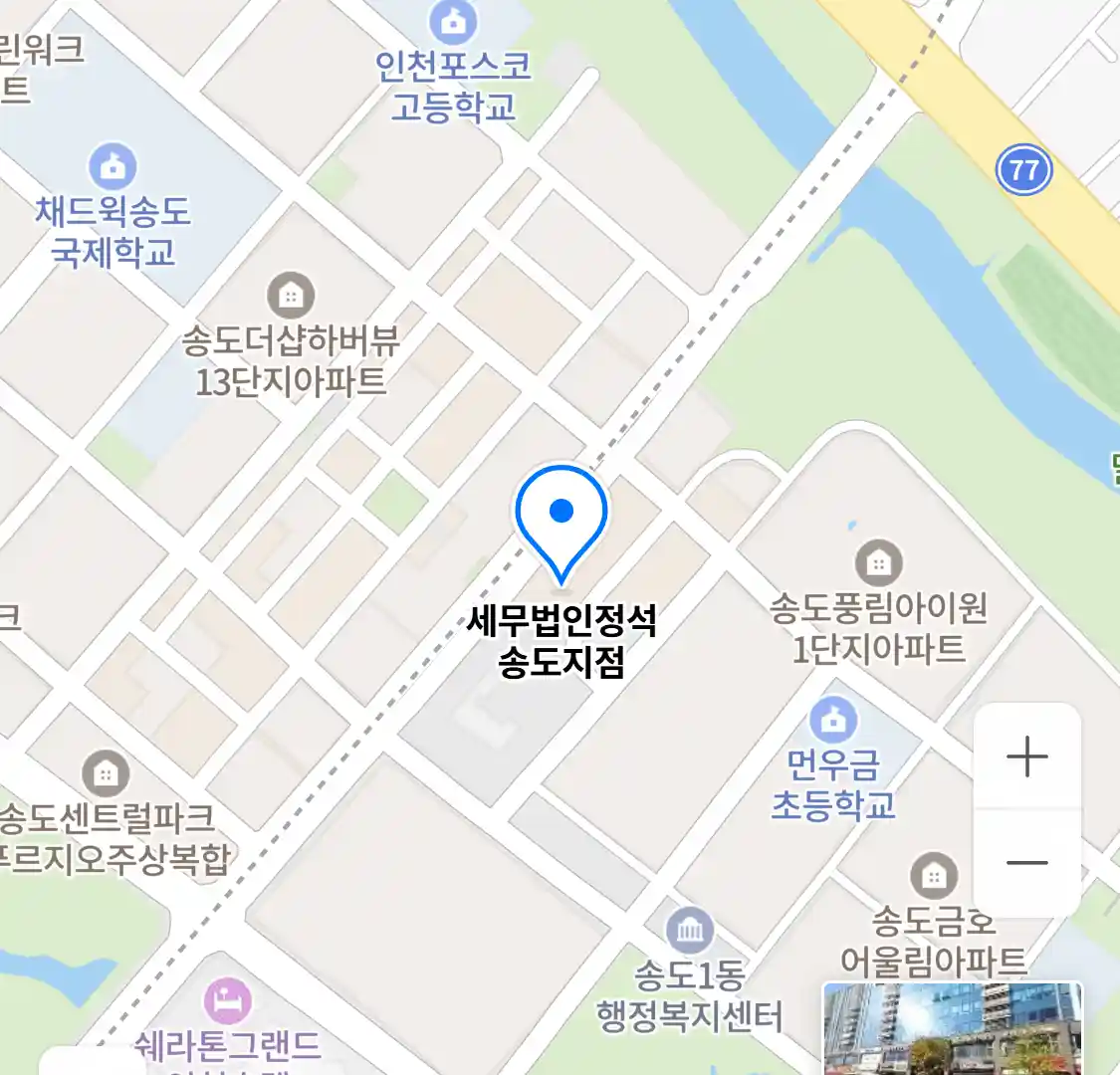 세무법인정석 송도지점 위치