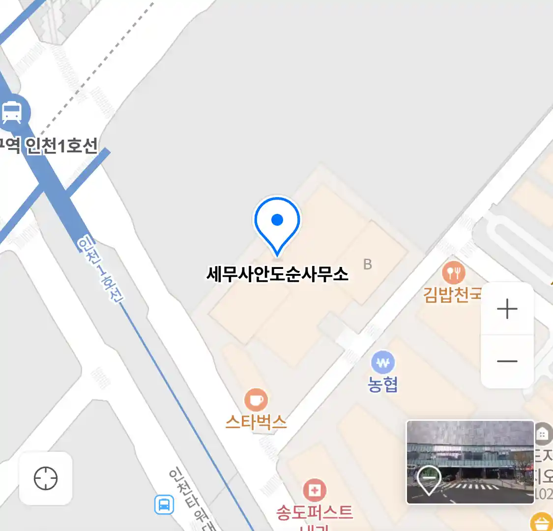 세무사안도순사무소 위치
