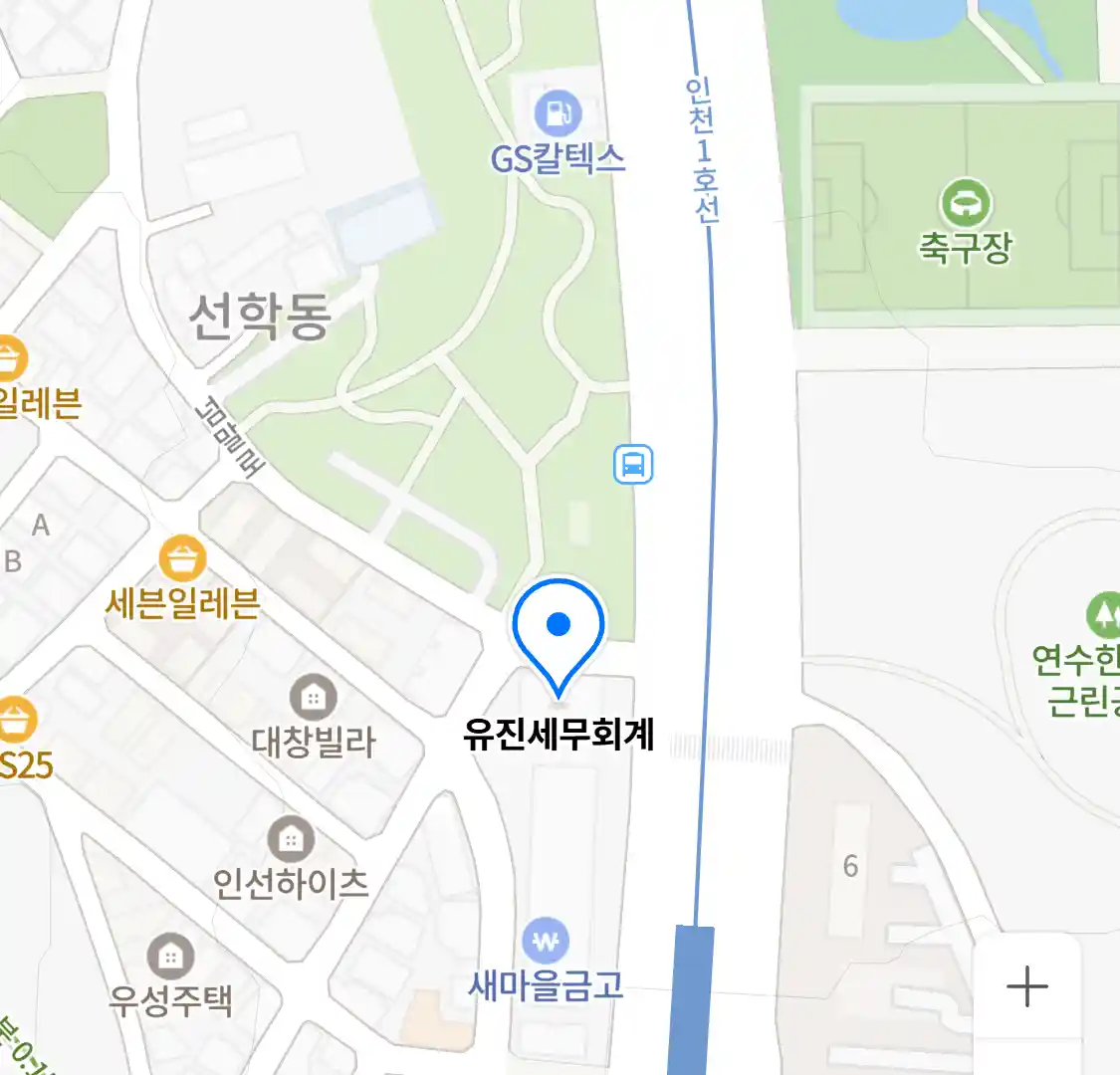 유진세무회계 위치