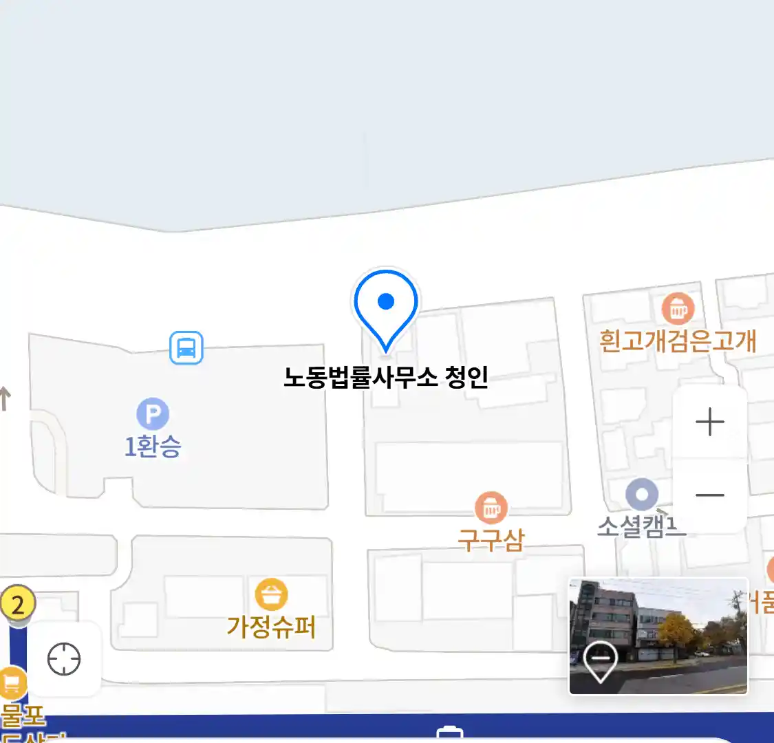 노동법률사무소 청인 위치