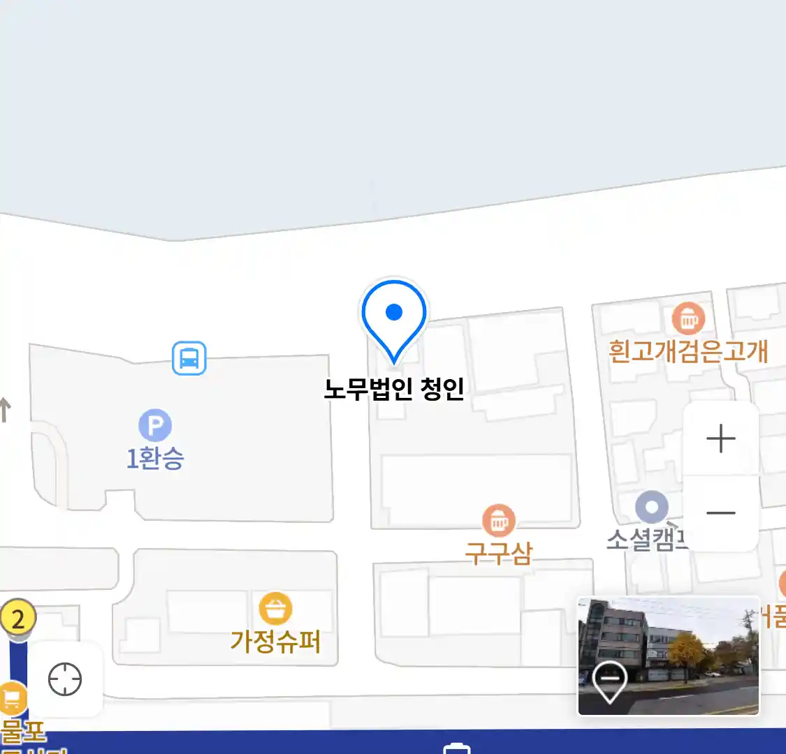 노무법인 청인 위치