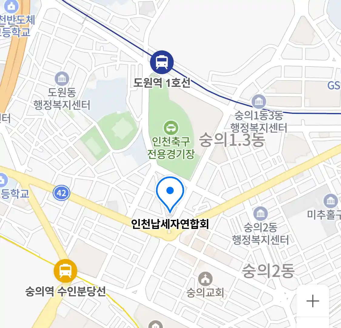 인천납세자연합회 위치