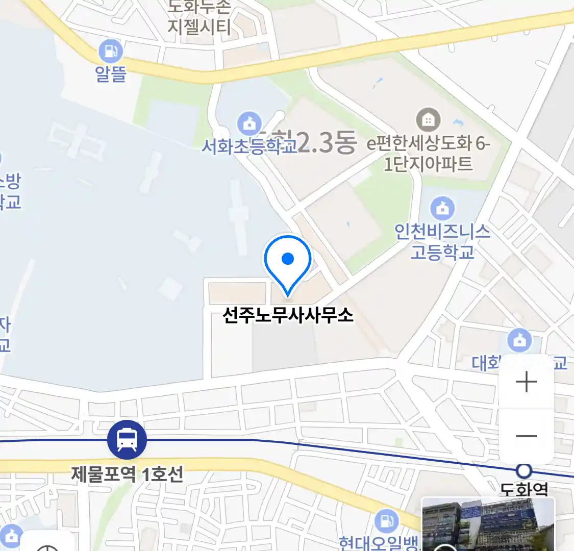 선주노무사사무소 위치