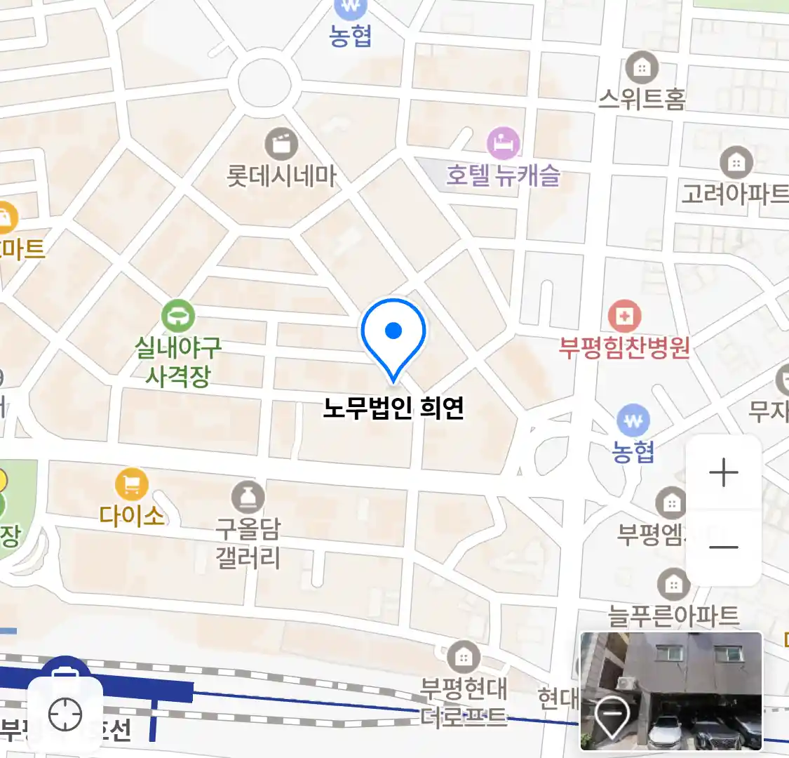 노무법인 희연 위치