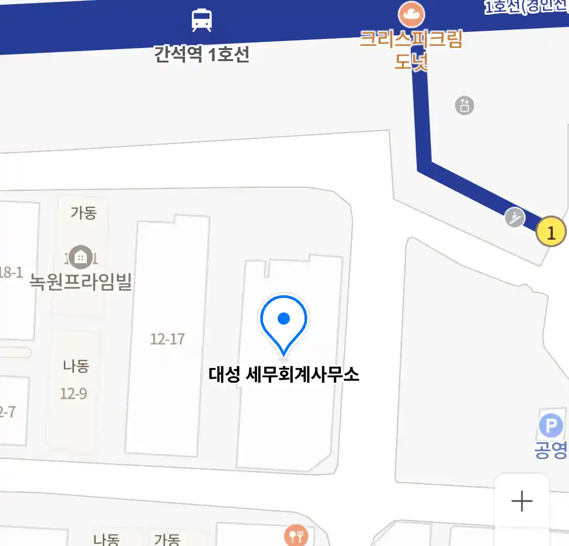 대성 세무회계사무소 위치