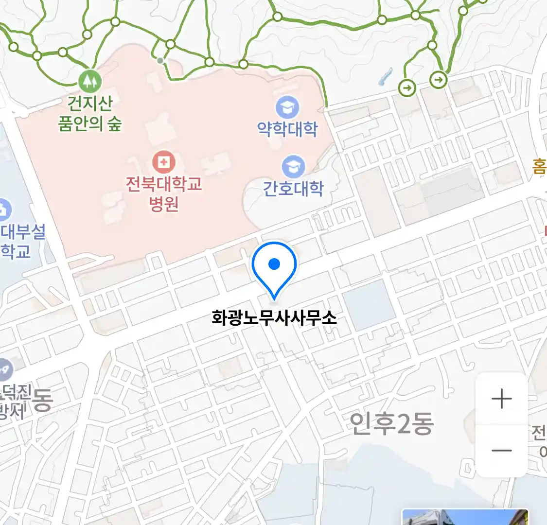 화광노무사사무소 위치