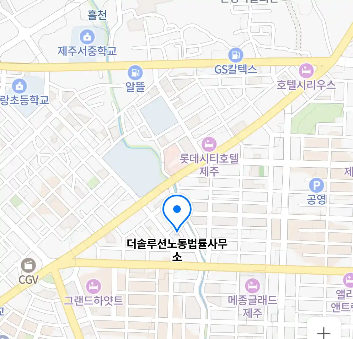 더솔루션노동법률사무소 위치