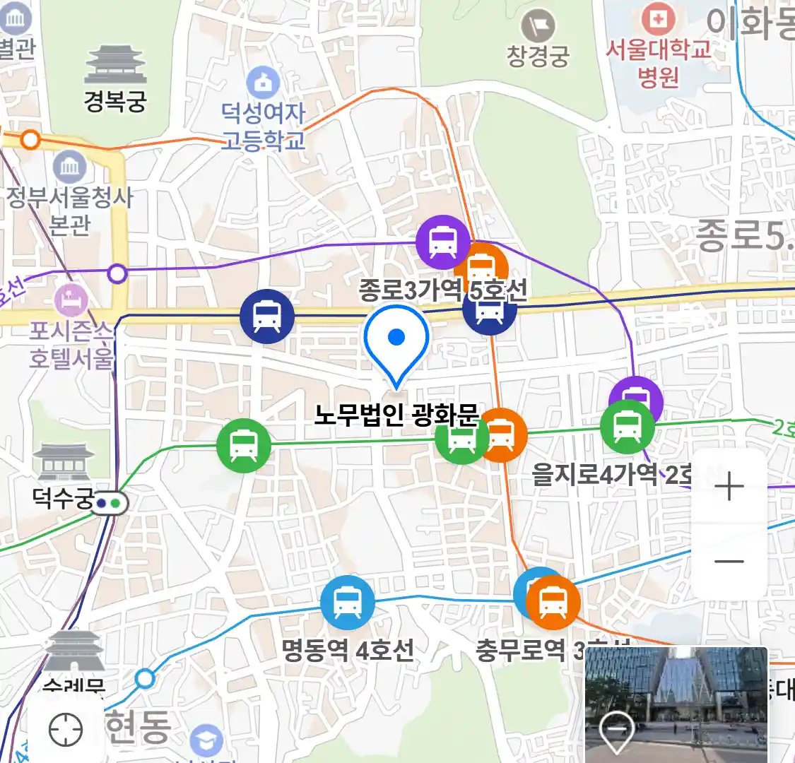 노무법인 광화문 위치