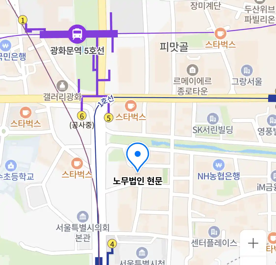 노무법인 현문 위치