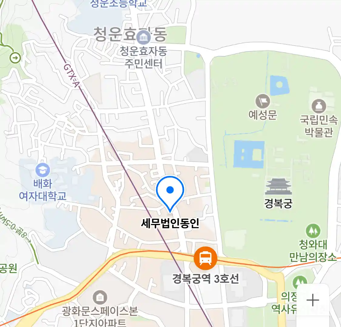 세무법인동인 위치
