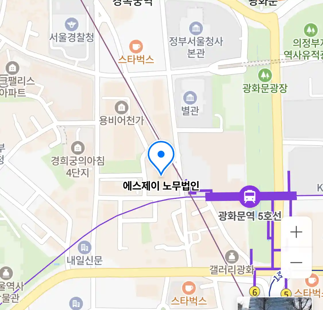 에스제이 노무법인 위치