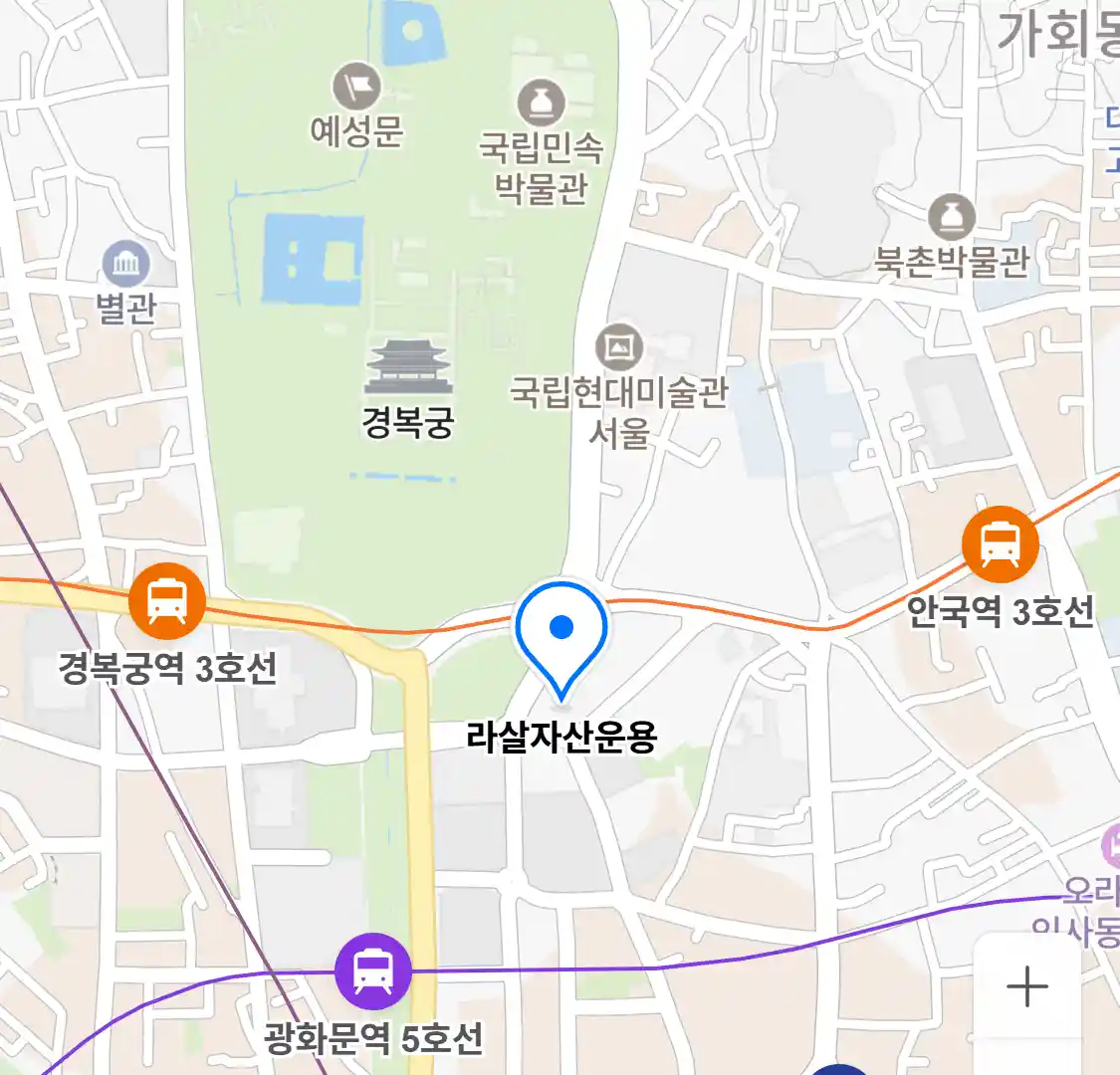 라살자산운용 위치