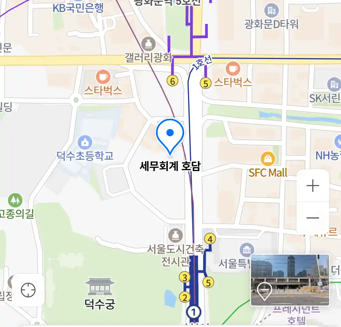 세무회계 호담 위치