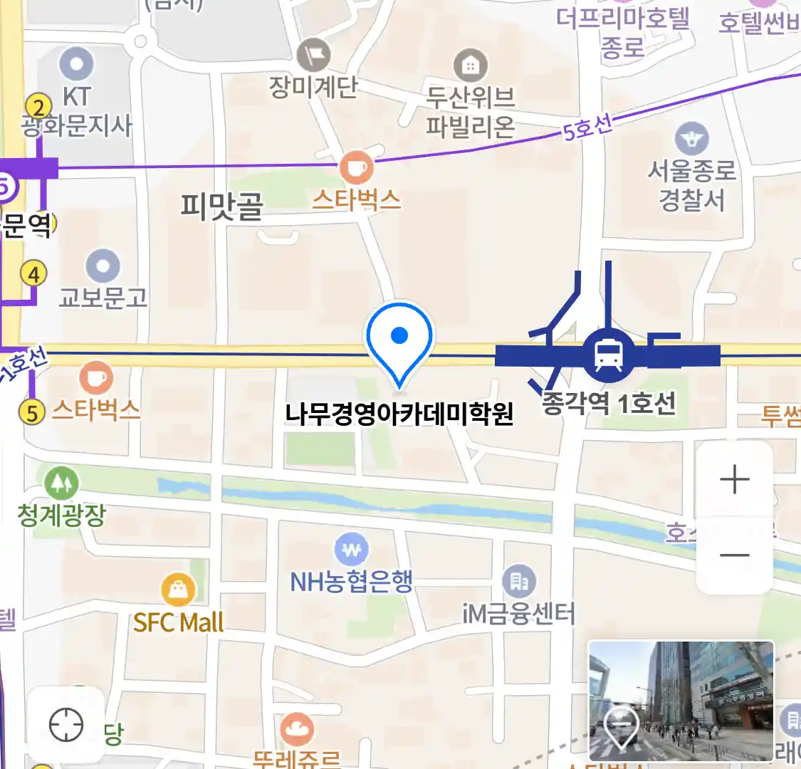 나무경영아카데미학원 위치