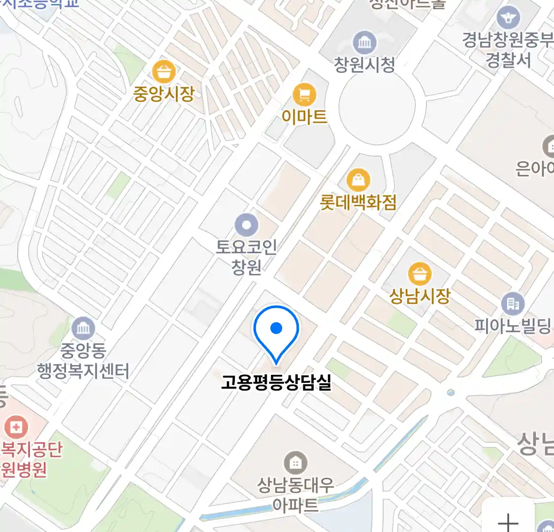 고용평등상담실 위치