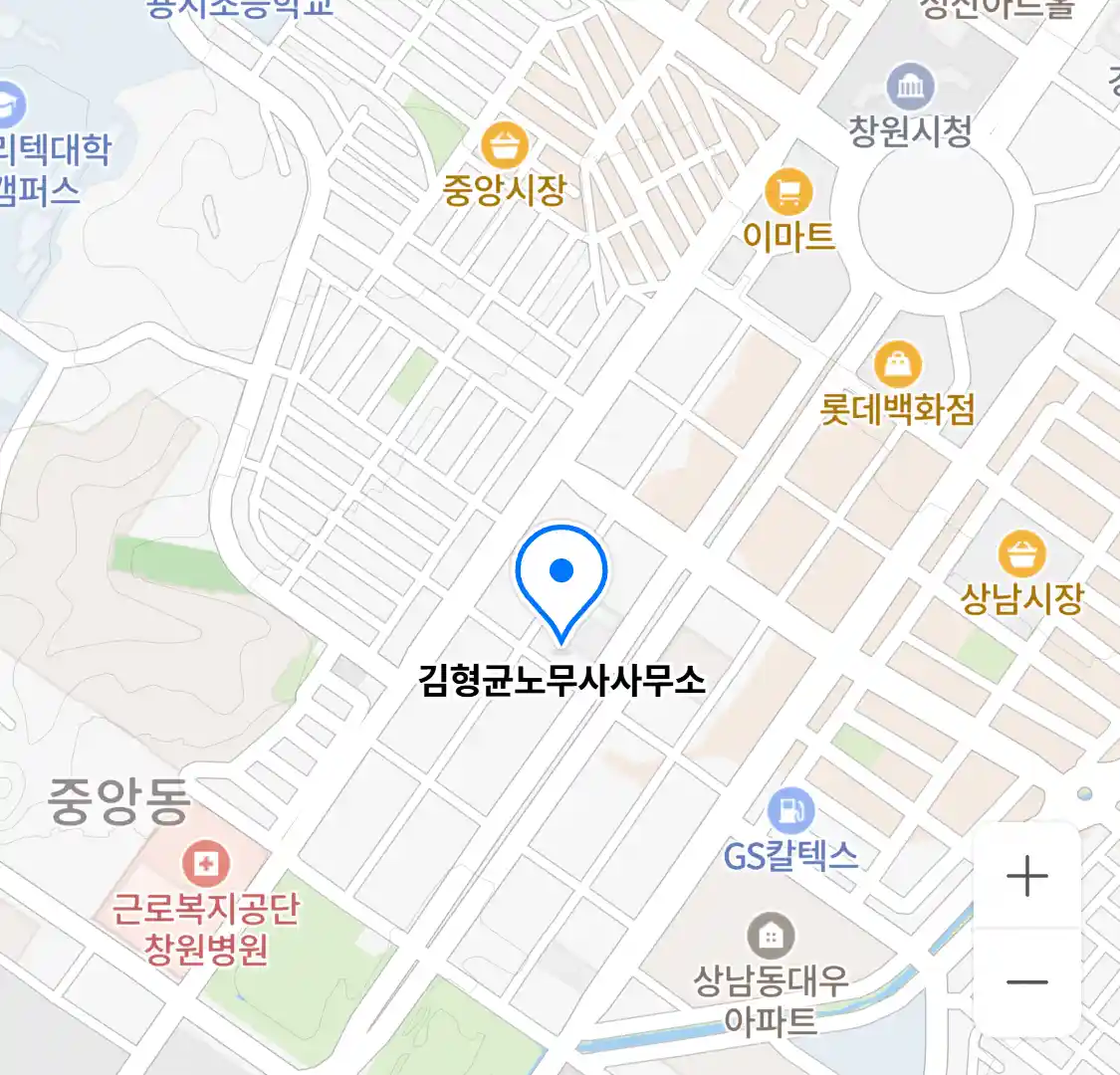 김형균노무사사무소 위치