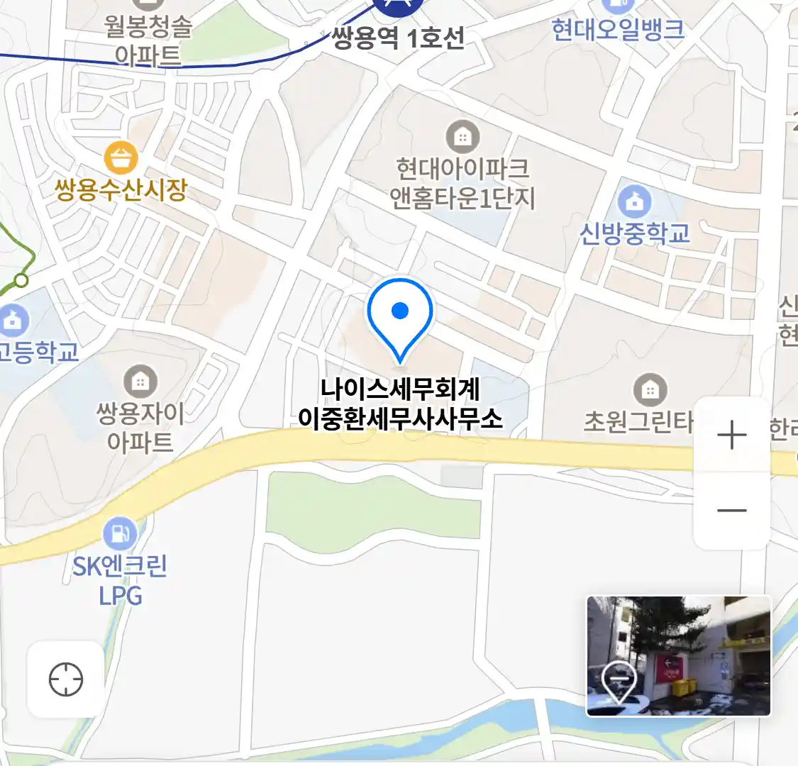 나이스세무회계 이중환세무사사무소 위치