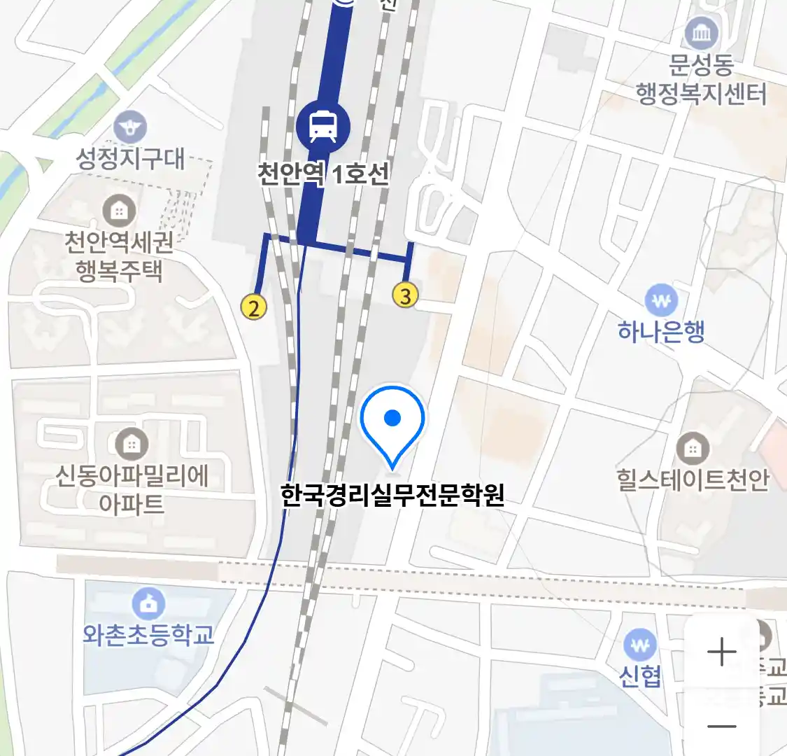 한국경리실무전문학원 위치