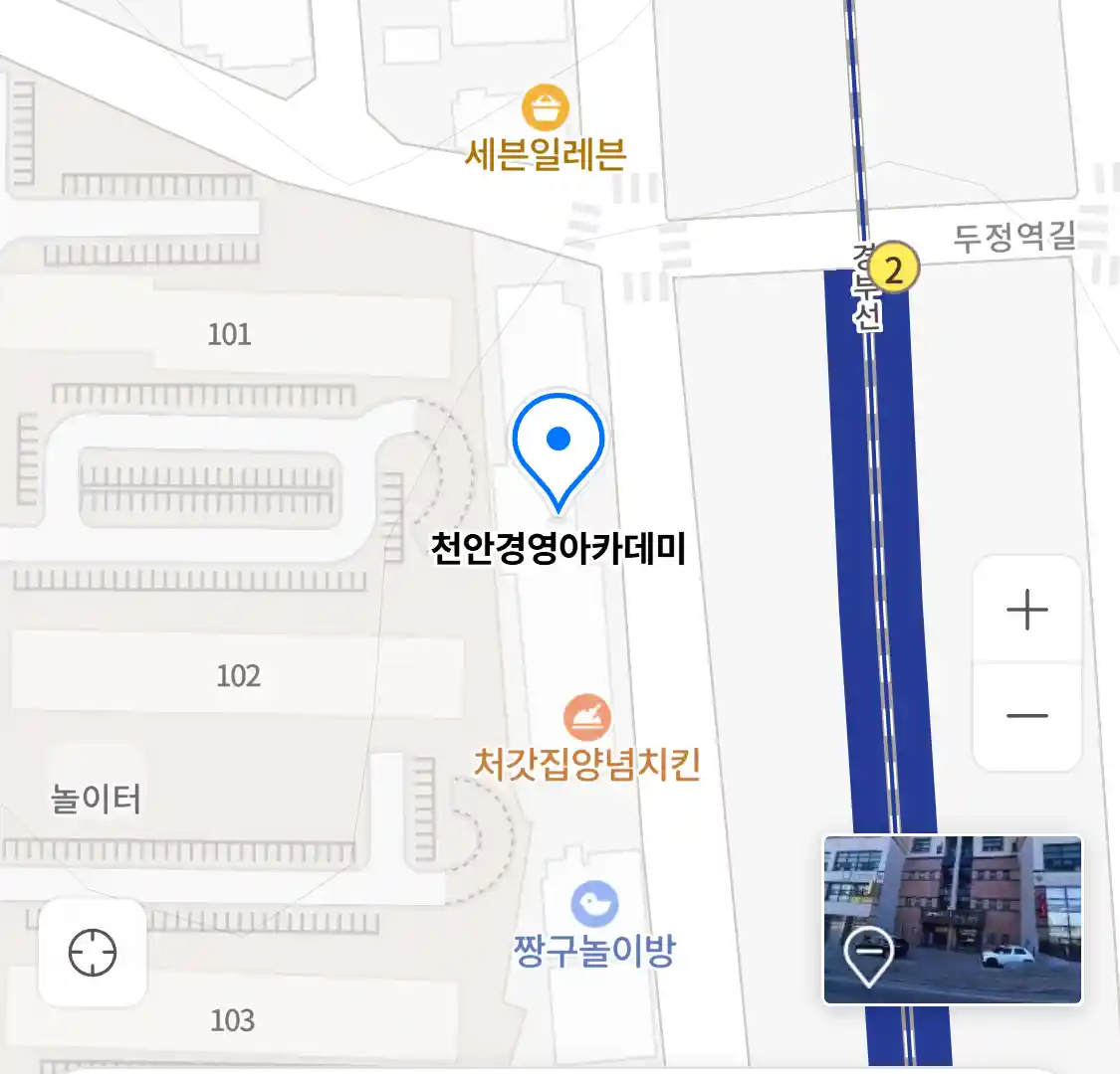 천안경영아카데미 위치