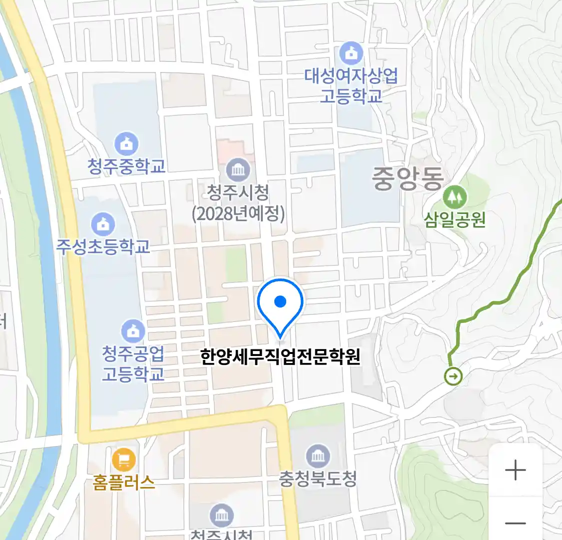 한양세무직업전문학원 위치