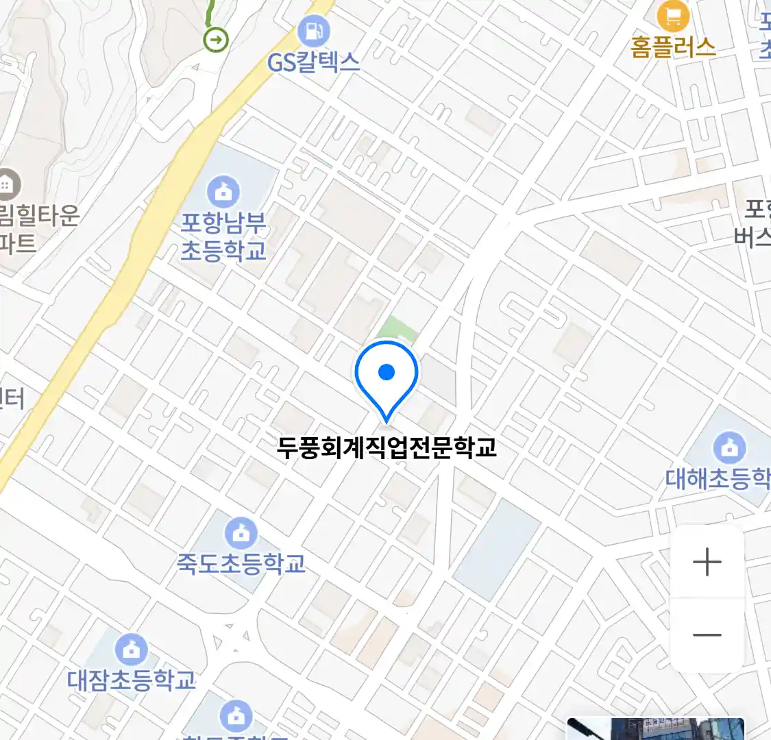 두풍회계직업전문학교 위치