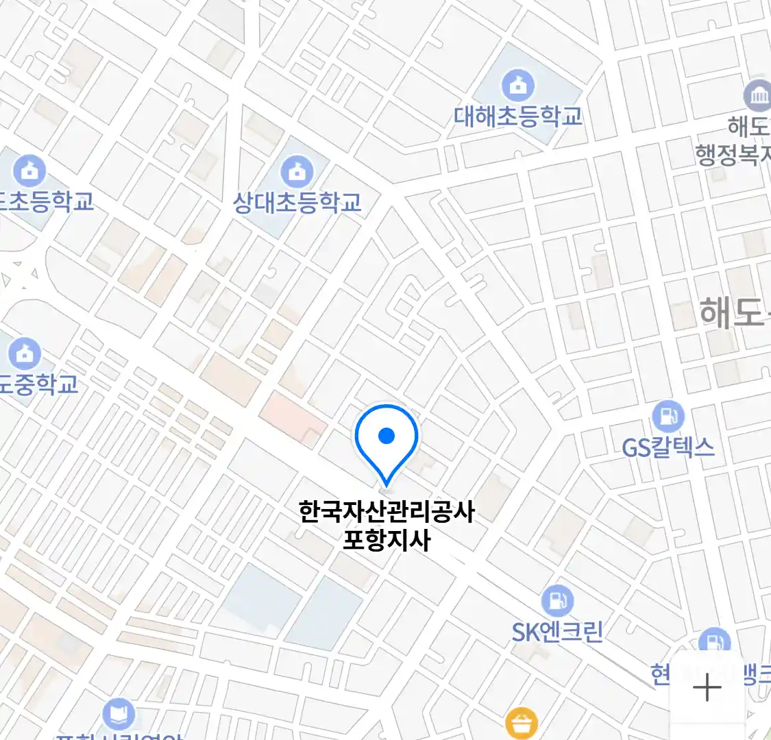 한국자산관리공사 포항지사 위치