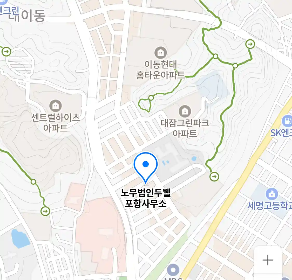노무법인두웰 포항사무소 위치