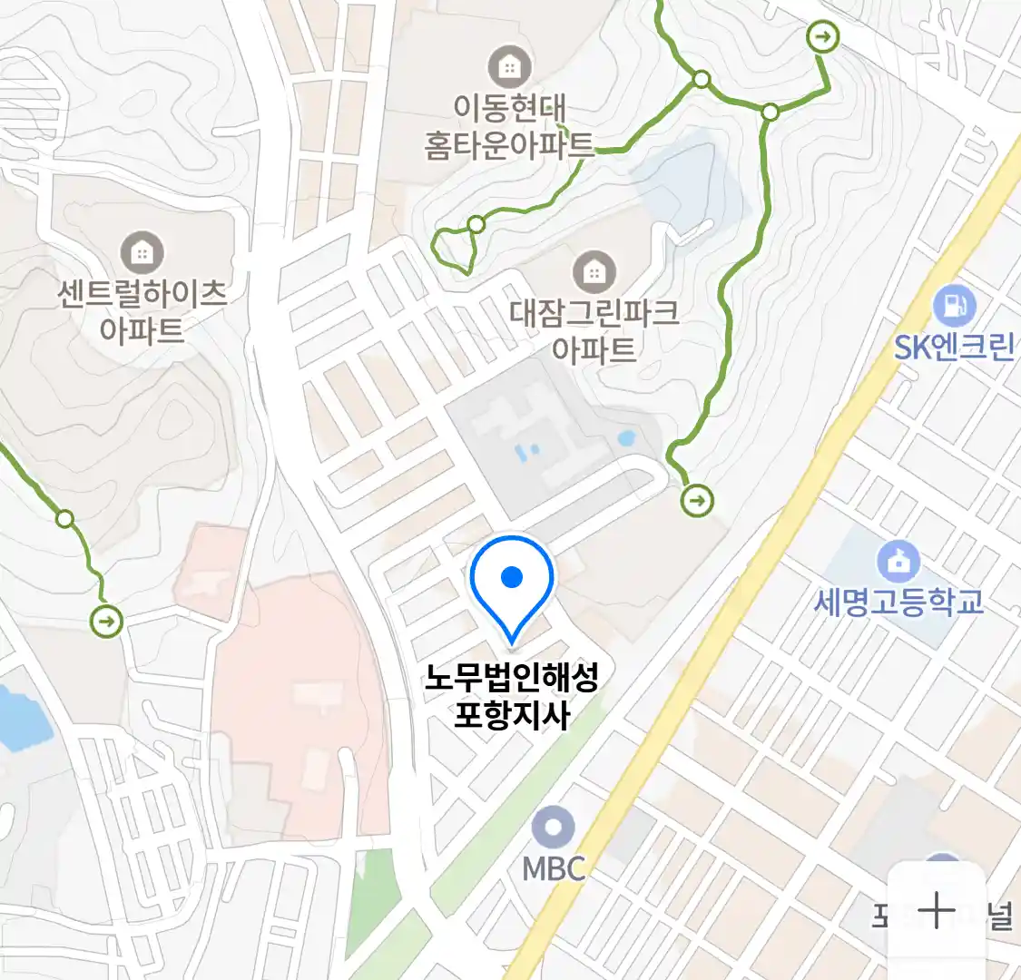 노무법인해성 포항지사 위치