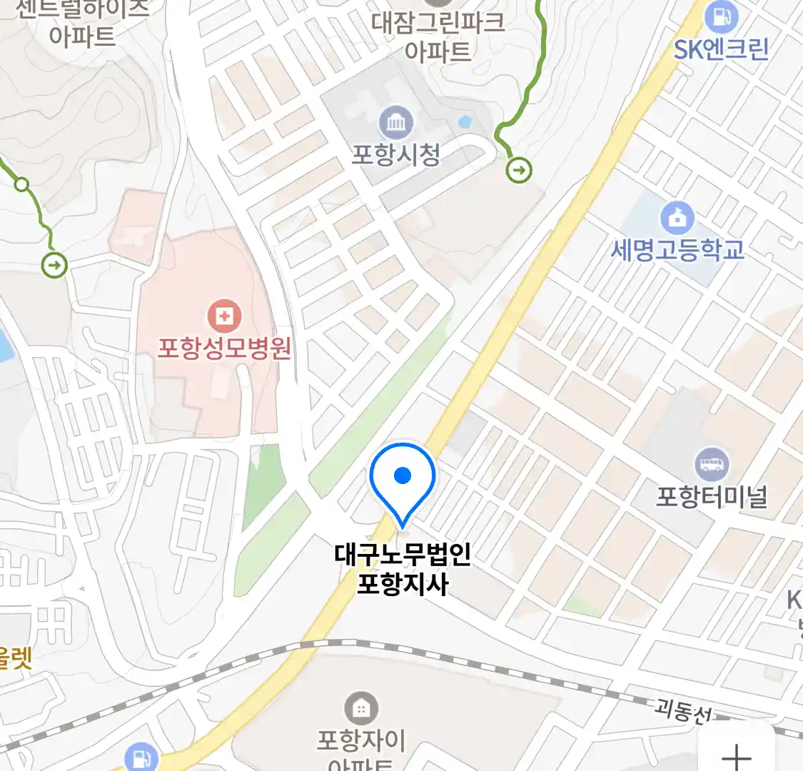 대구노무법인 포항지사 위치