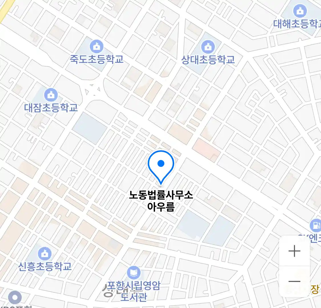 노동법률사무소 아우름 위치