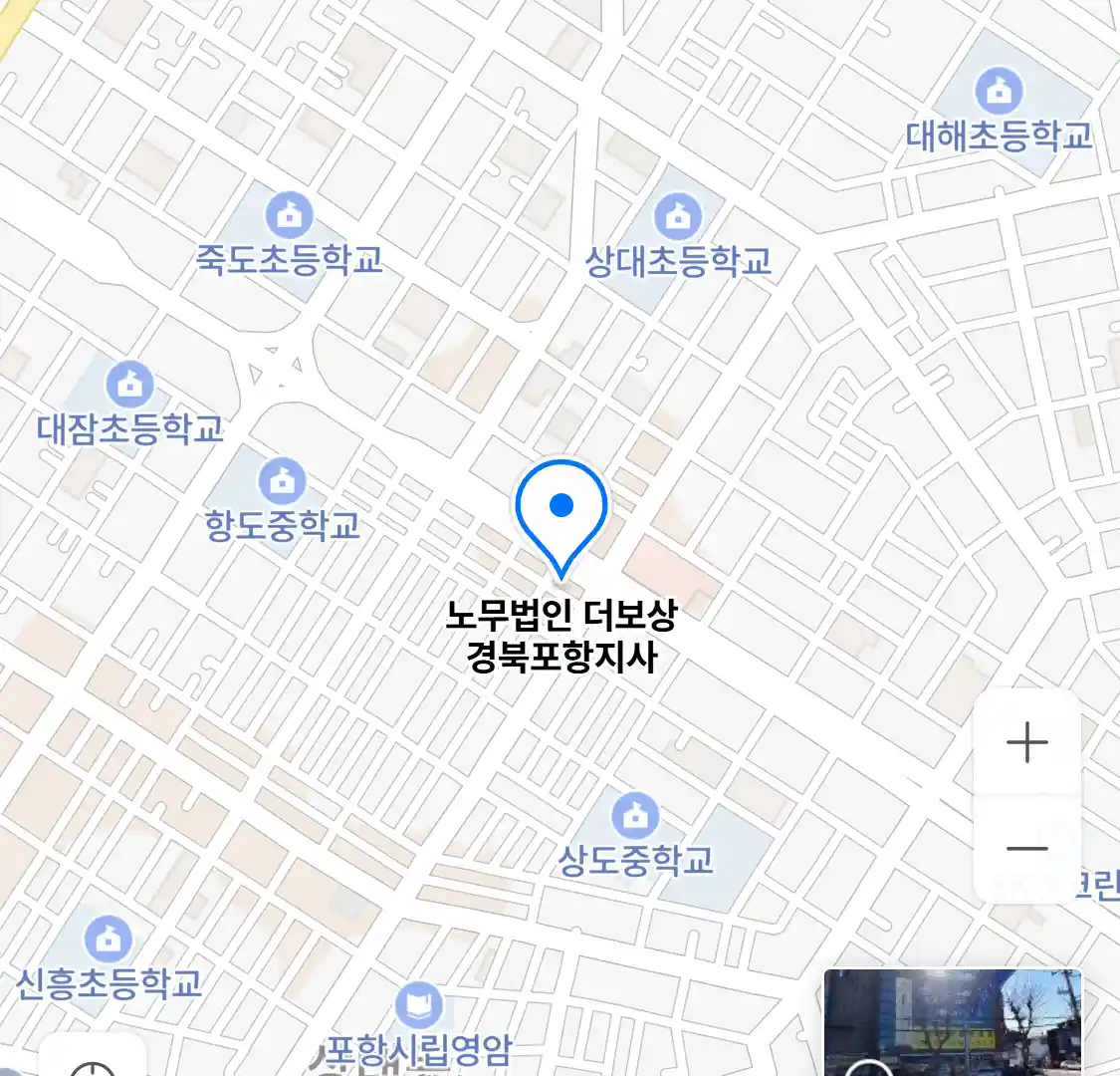 노무법인 더보상 경북포항지사 위치