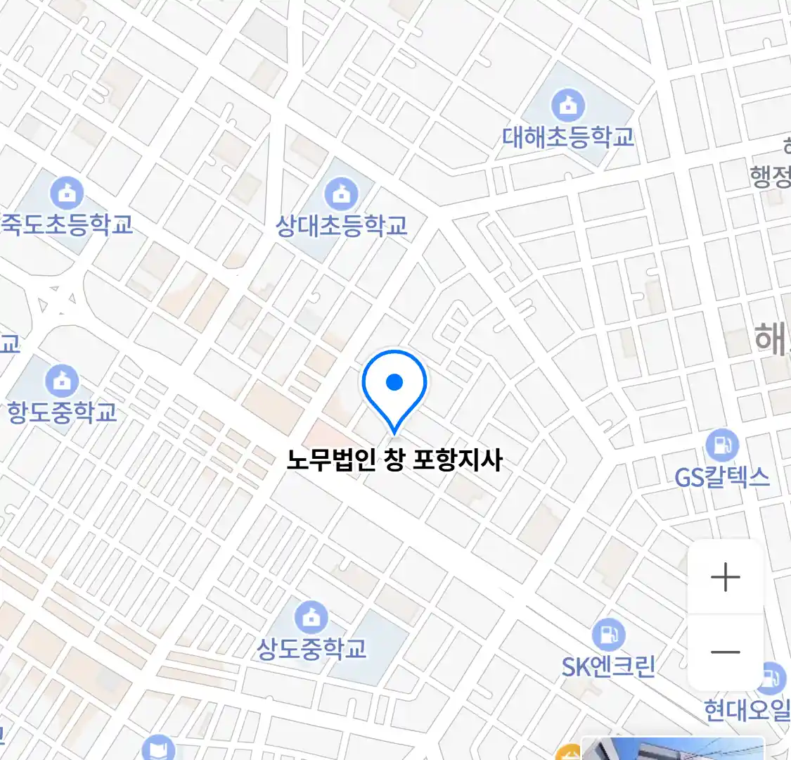 노무법인 창 포항지사 위치