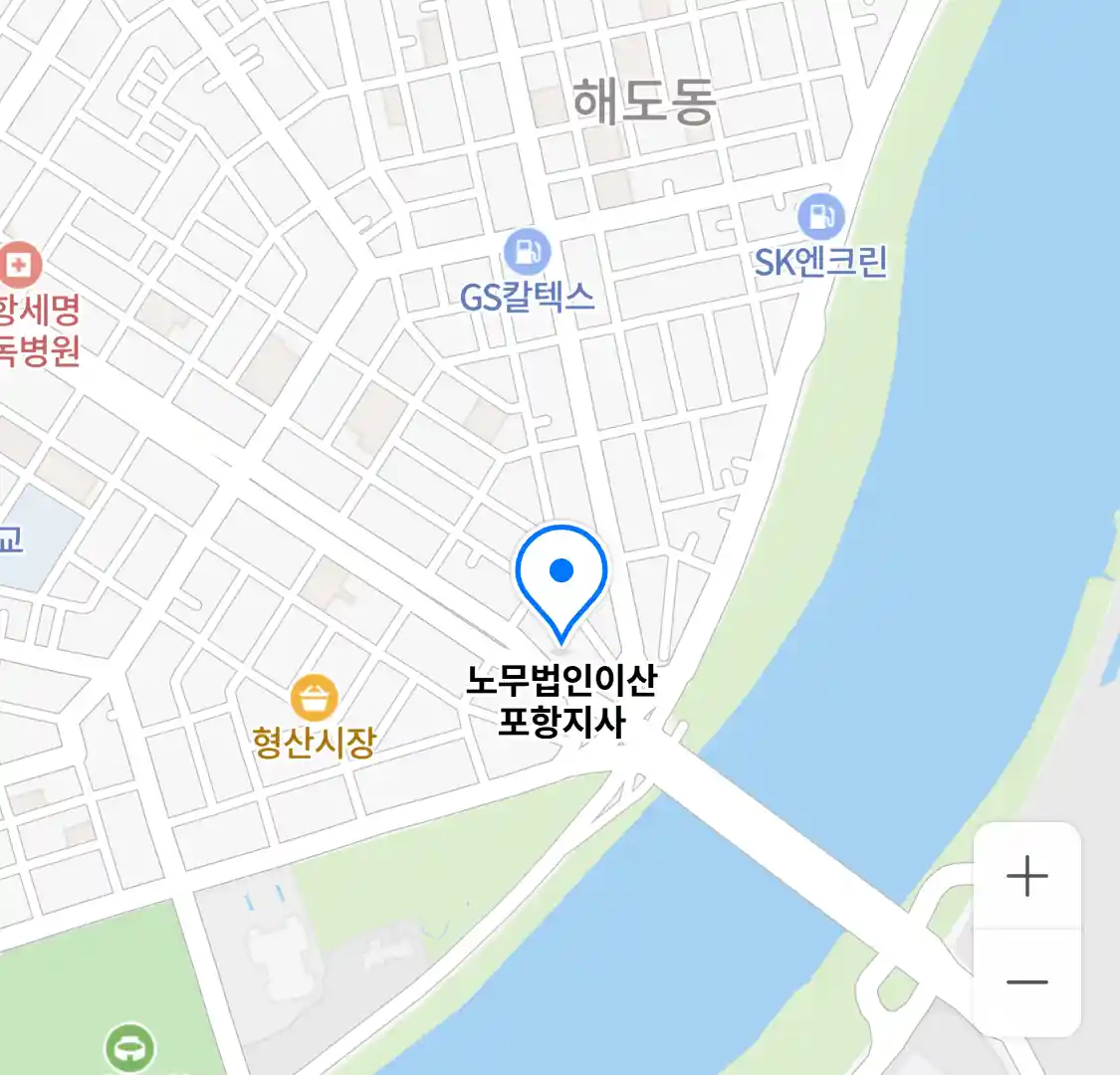 노무법인이산 포항지사 위치
