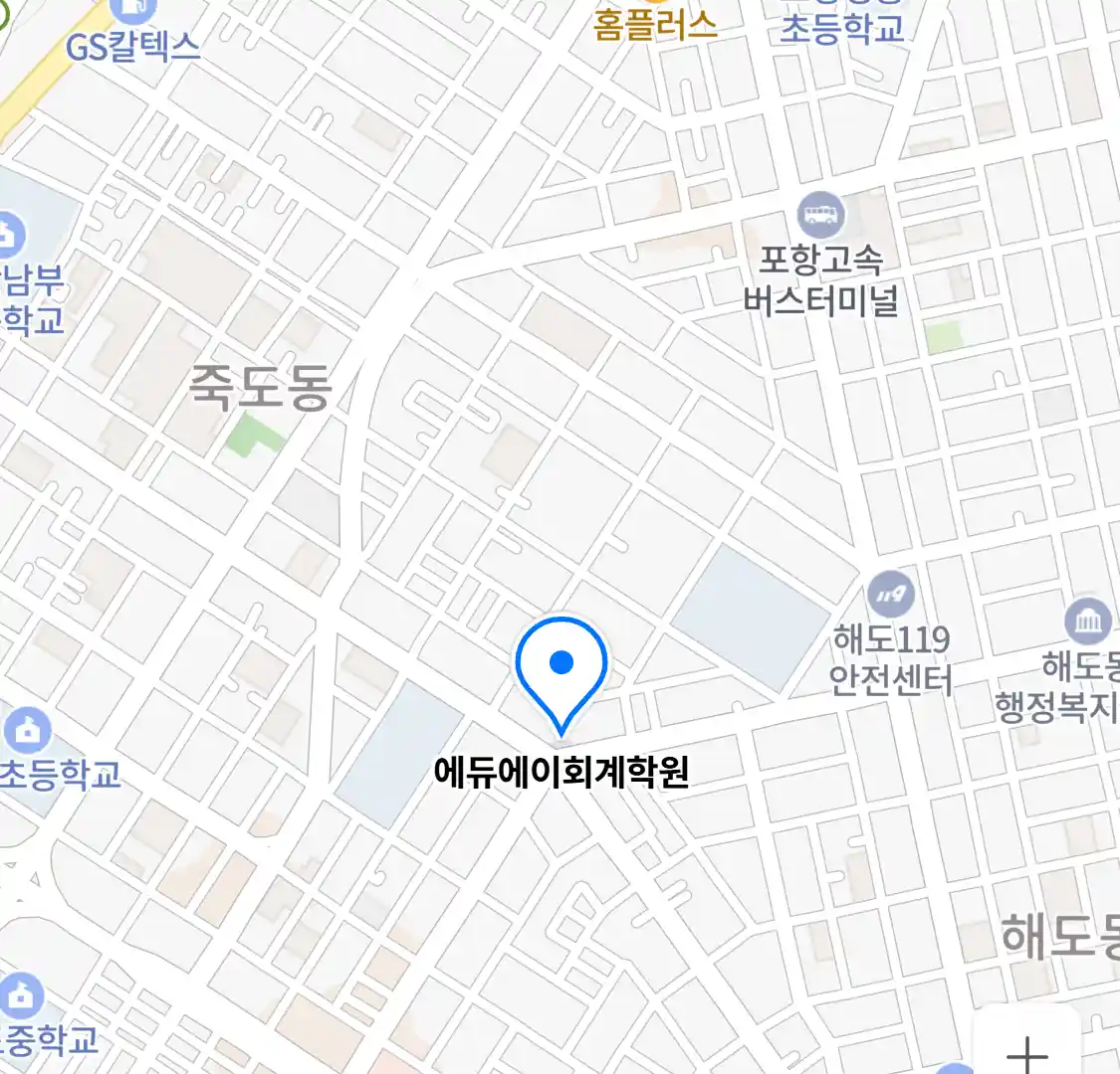 에듀에이회계학원 위치