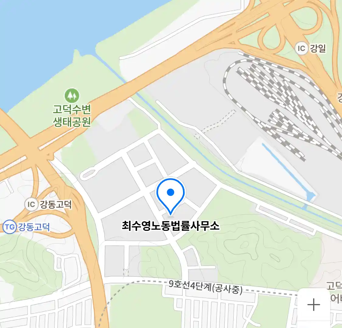 최수영노동법률사무소 위치