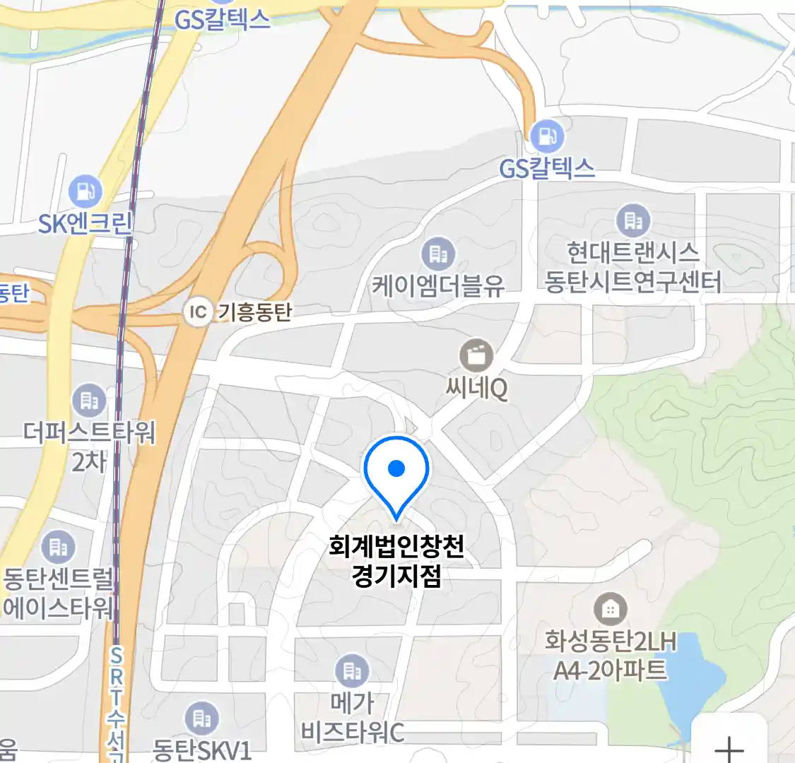 회계법인창천 경기지점 위치