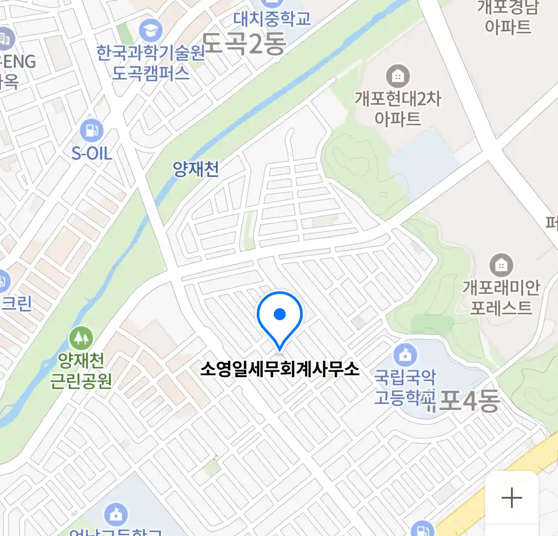 소영일세무회계사무소 위치