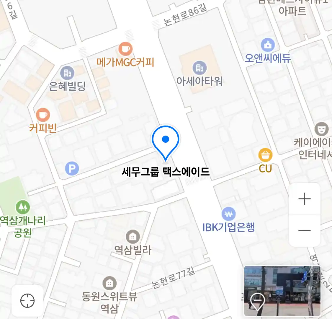 세무그룹 택스에이드 위치