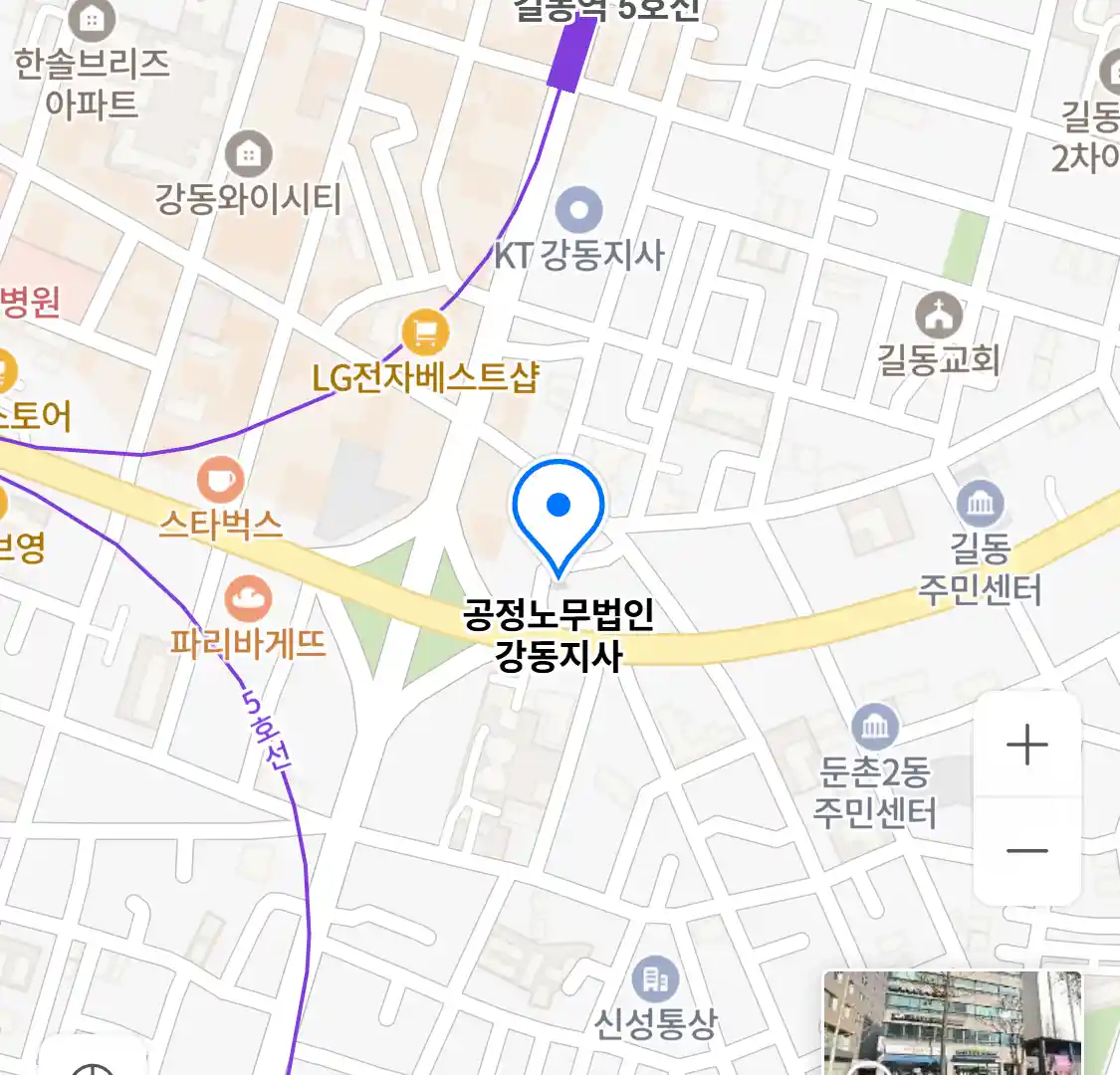 공정노무법인 강동지사 위치