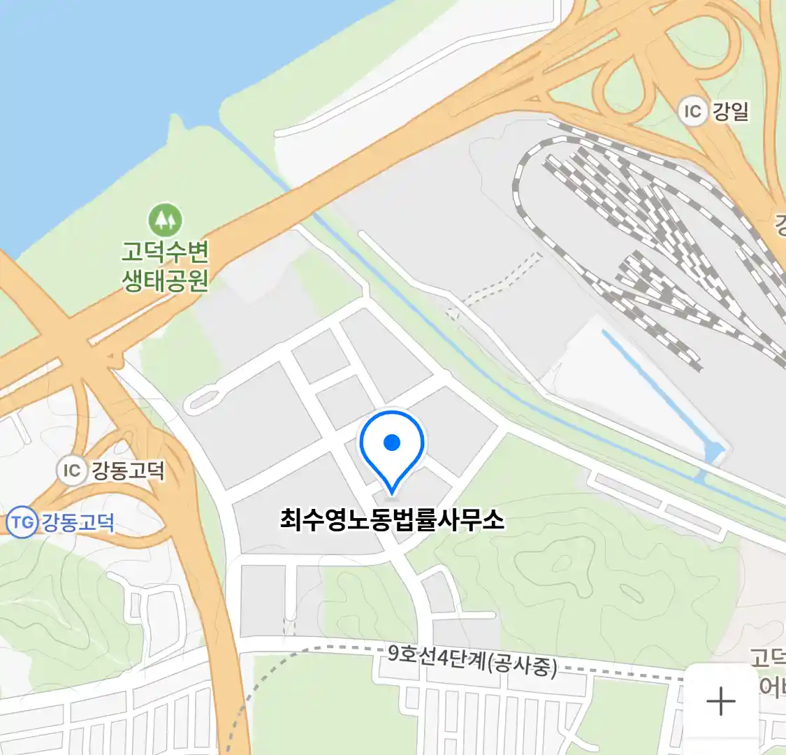 최수영노동법률사무소 위치