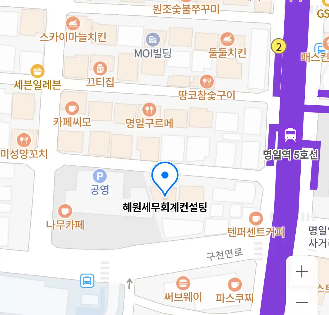 혜원세무회계컨설팅 위치