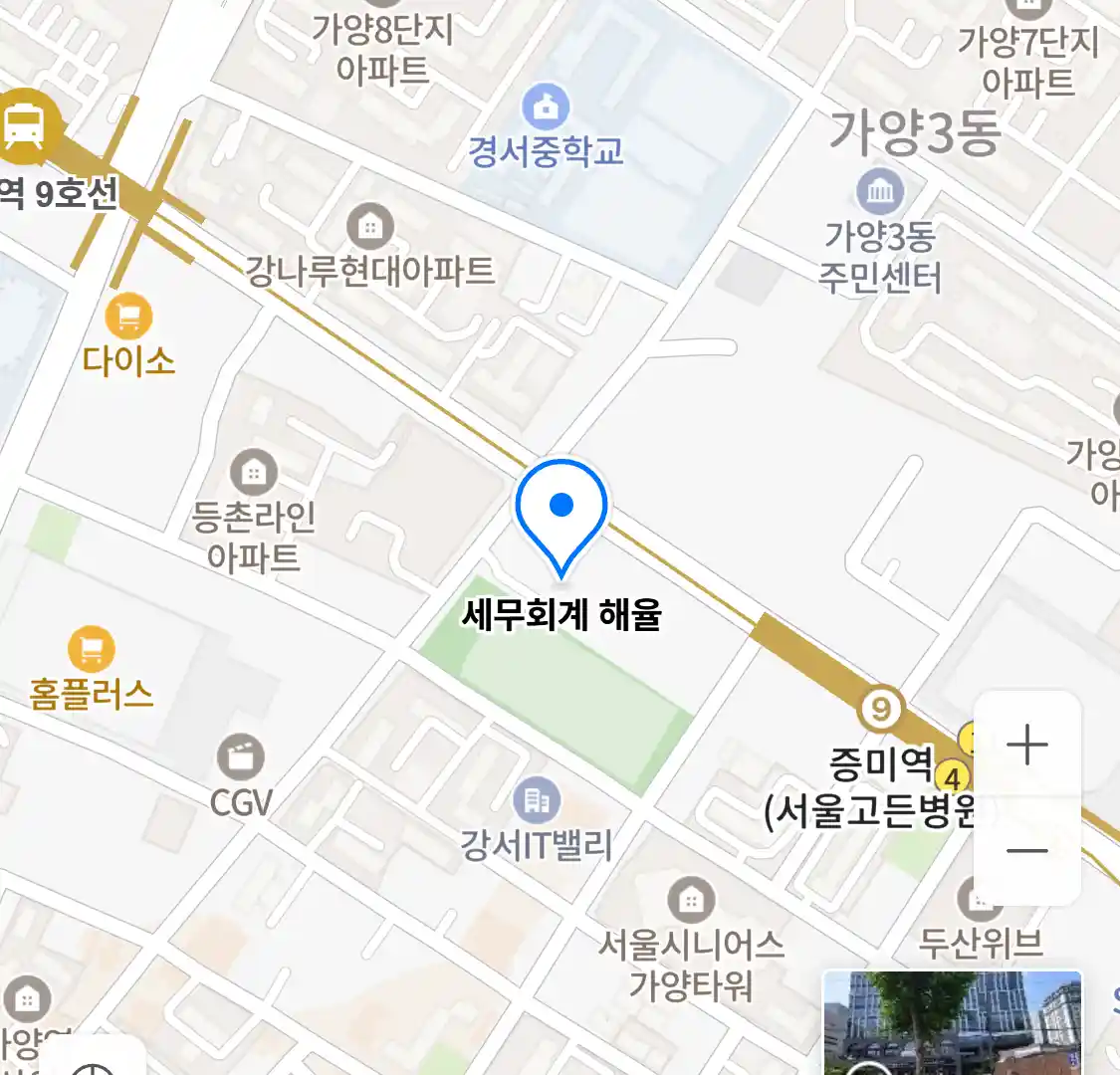 세무회계 해율 위치
