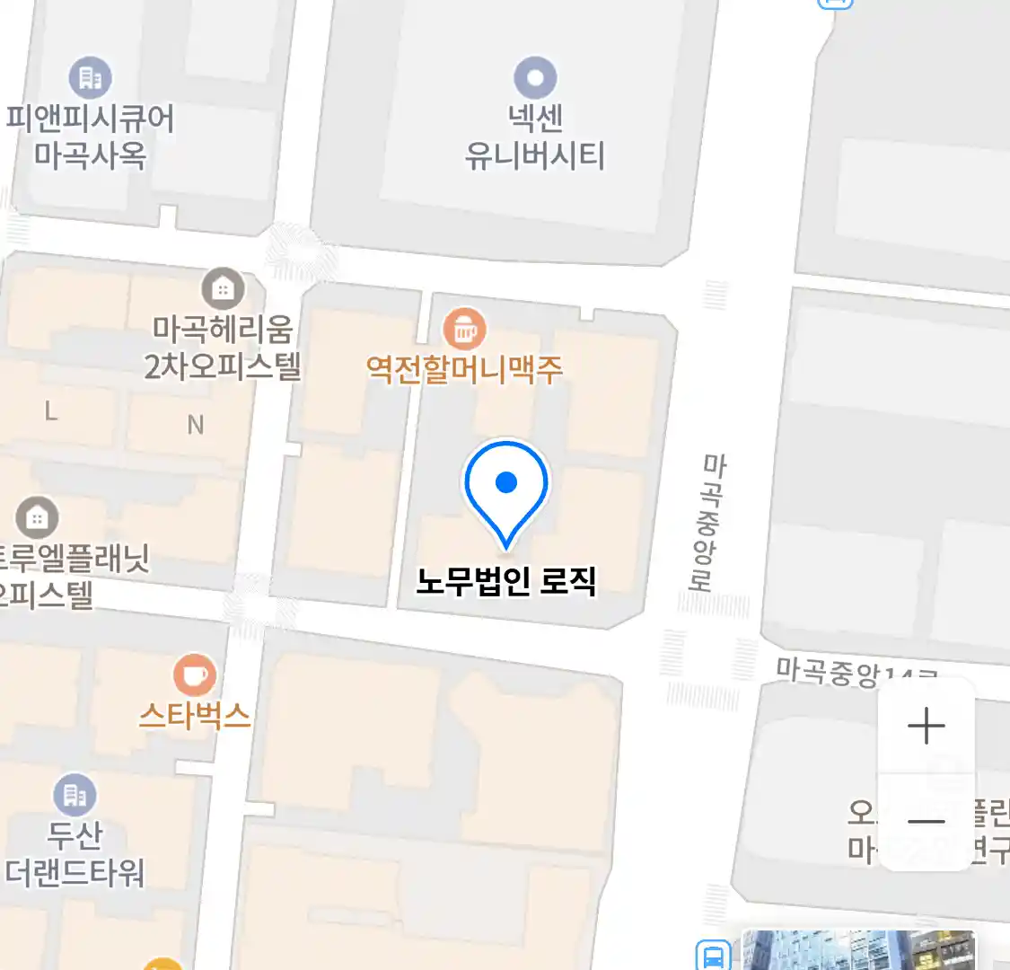 노무법인 로직 위치