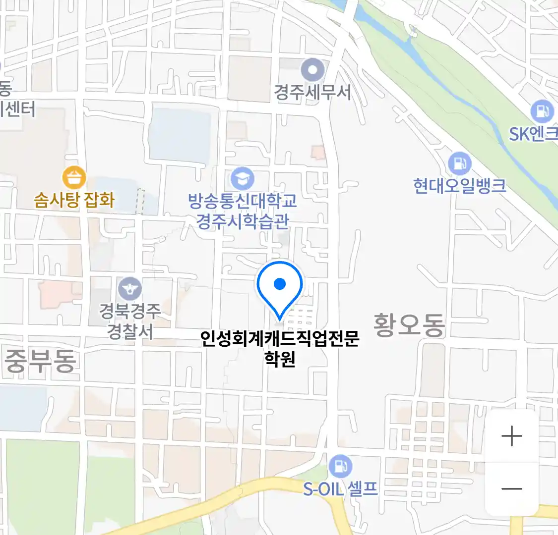 인성회계캐드직업전문학원 위치