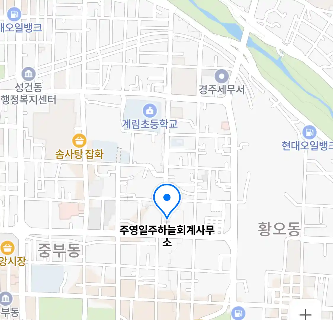 주영일주하늘회계사무소 위치