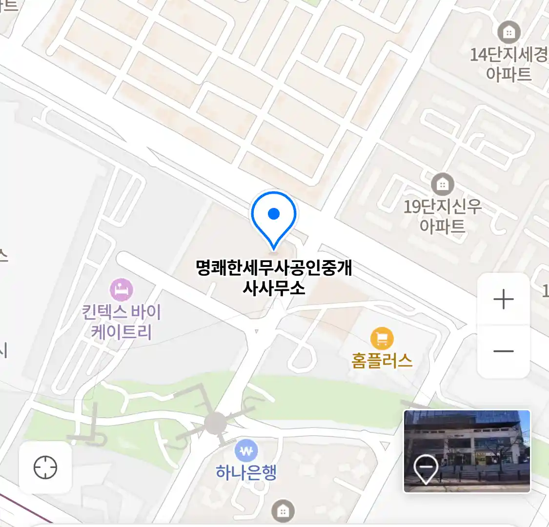 명쾌한세무사공인중개사사무소 위치